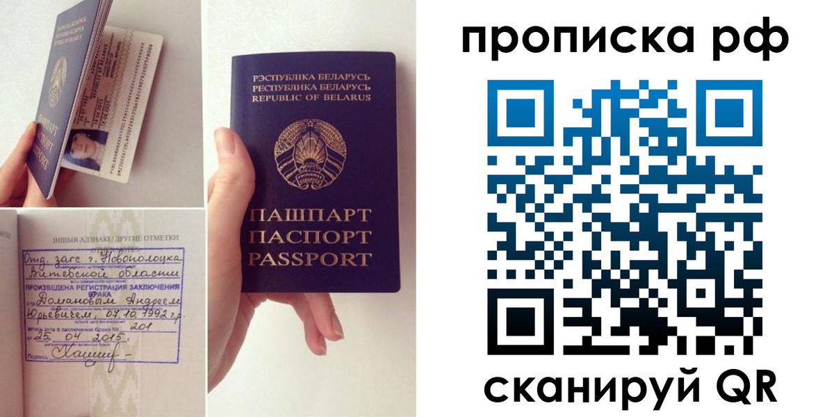 прописка для кредита в Алапаевске