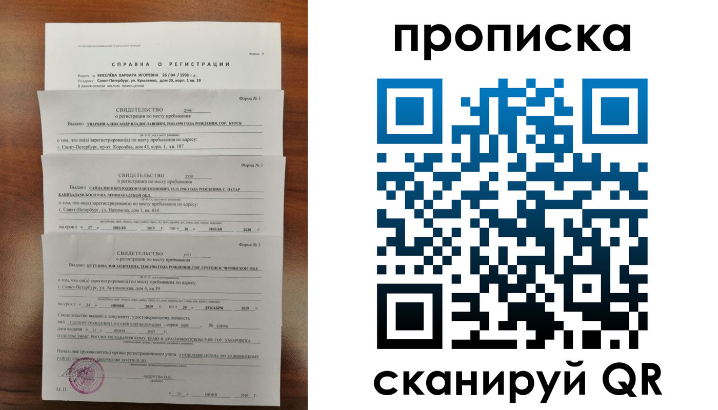 прописка ребенка в Алапаевске