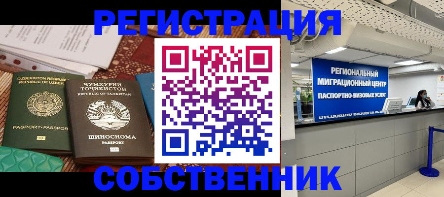 прописка гарантия в Алапаевске