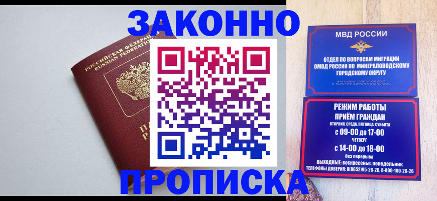 прописка для работы в Алапаевске