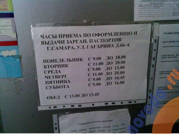 прописка в Алапаевске